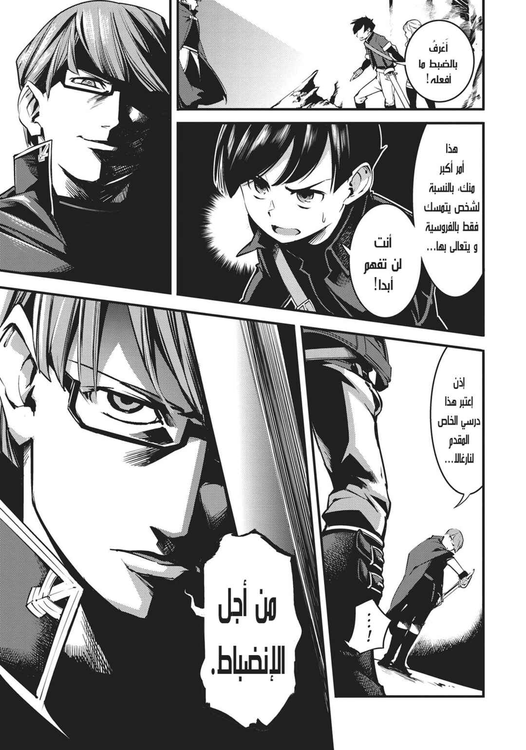 Shuumatsu no Harem - Fantasia Chapter 2 - Page 10
