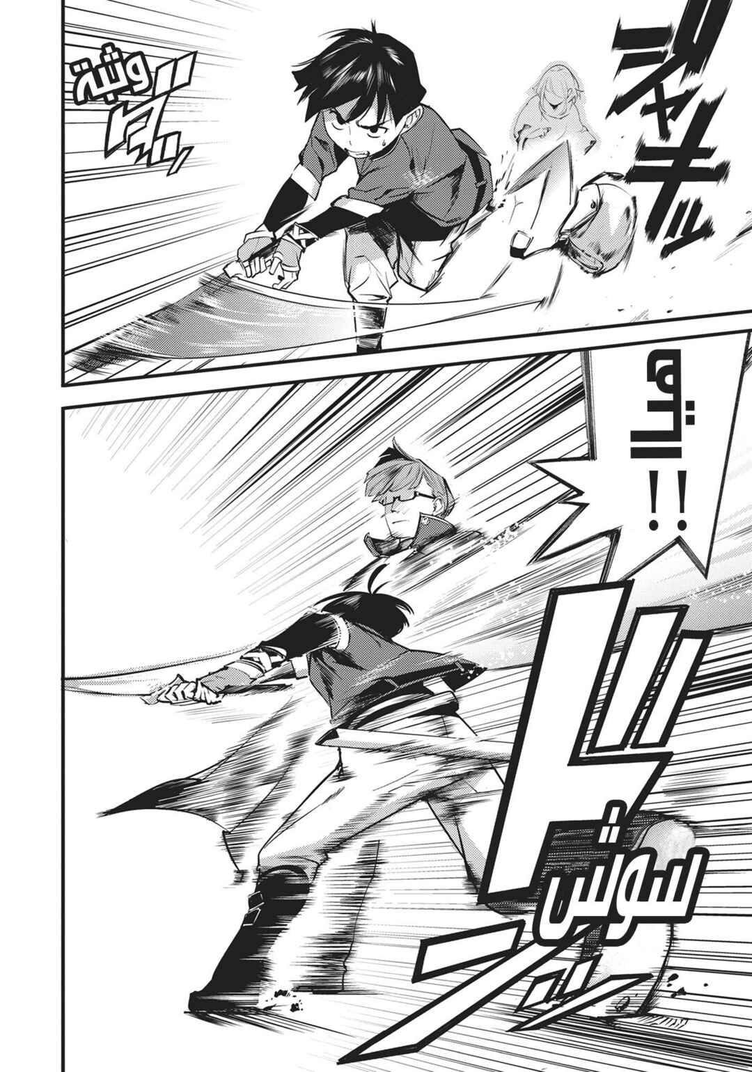 Shuumatsu no Harem - Fantasia Chapter 2 - Page 11