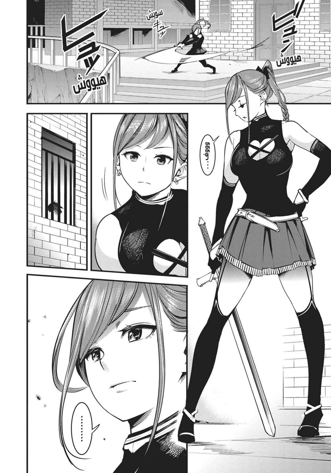 Shuumatsu no Harem - Fantasia Chapter 2 - Page 23