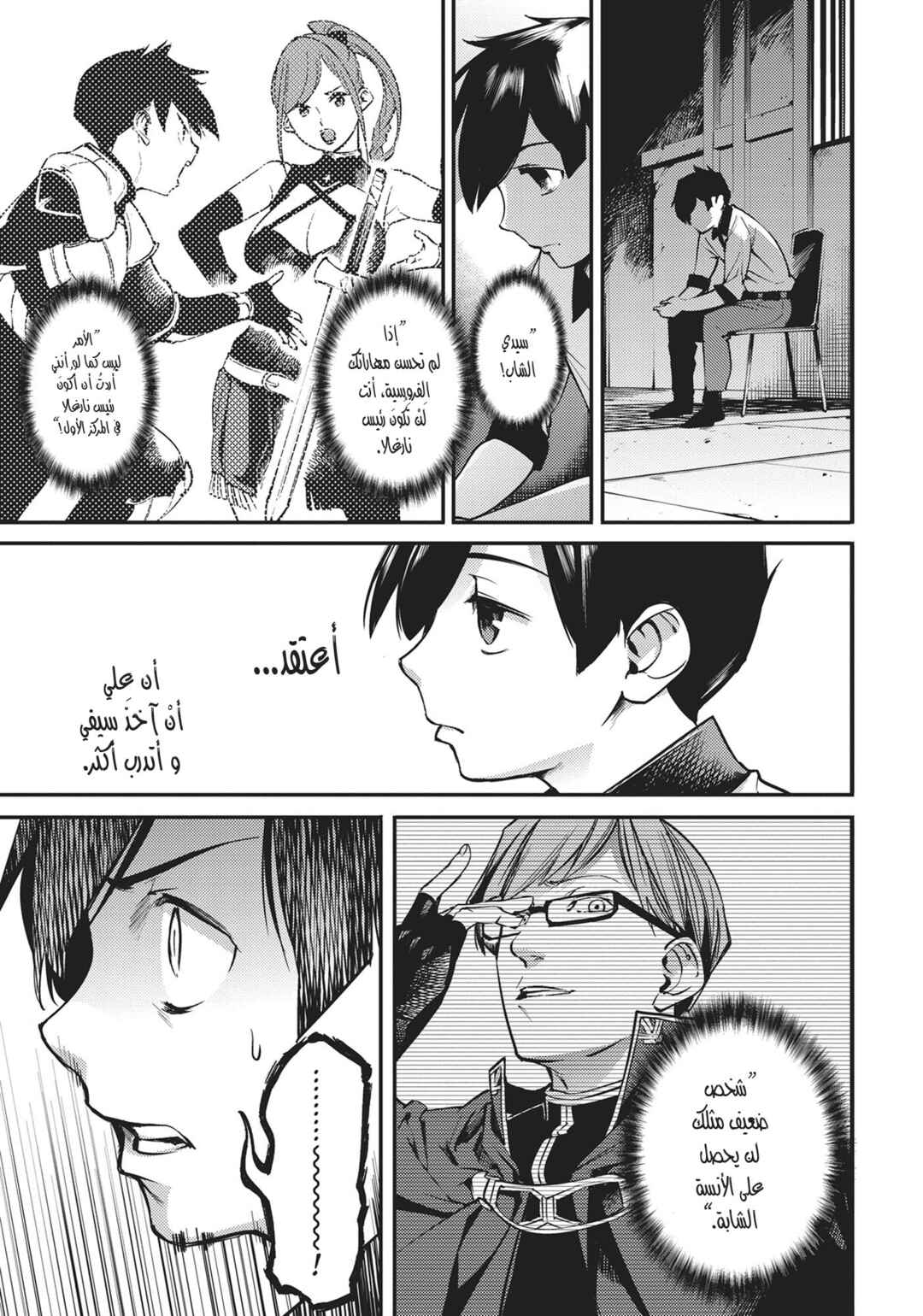 Shuumatsu no Harem - Fantasia Chapter 2 - Page 24