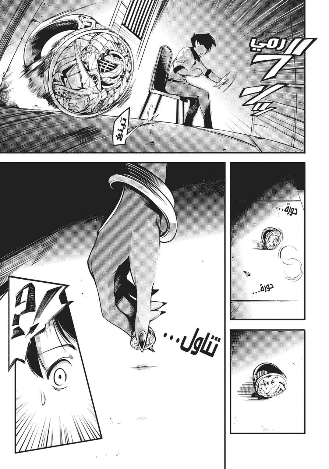 Shuumatsu no Harem - Fantasia Chapter 2 - Page 26