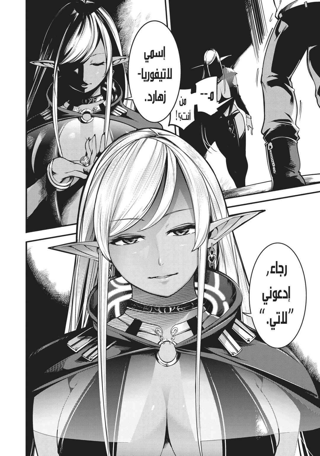 Shuumatsu no Harem - Fantasia Chapter 2 - Page 27