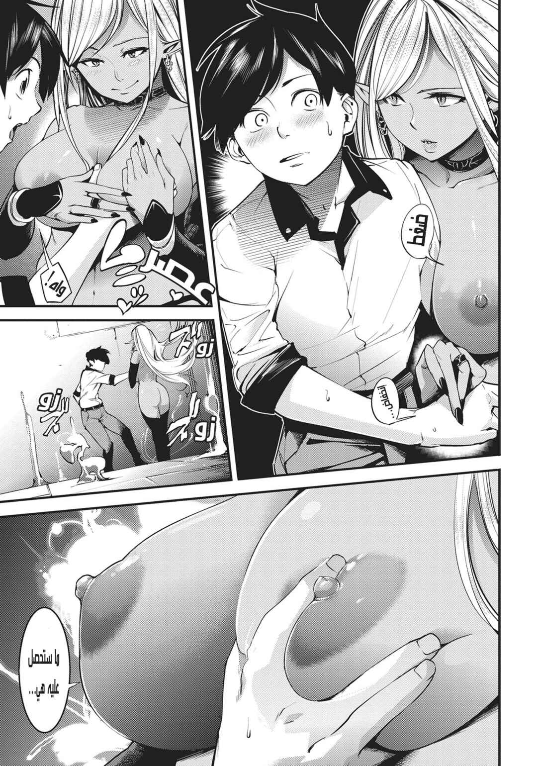 Shuumatsu no Harem - Fantasia Chapter 2 - Page 36