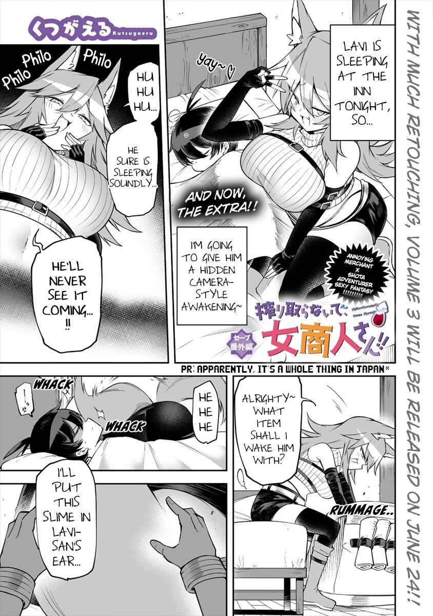 Shiboritoranaide, Onna Shounin-san!! Chapter 17.5 - Page 1