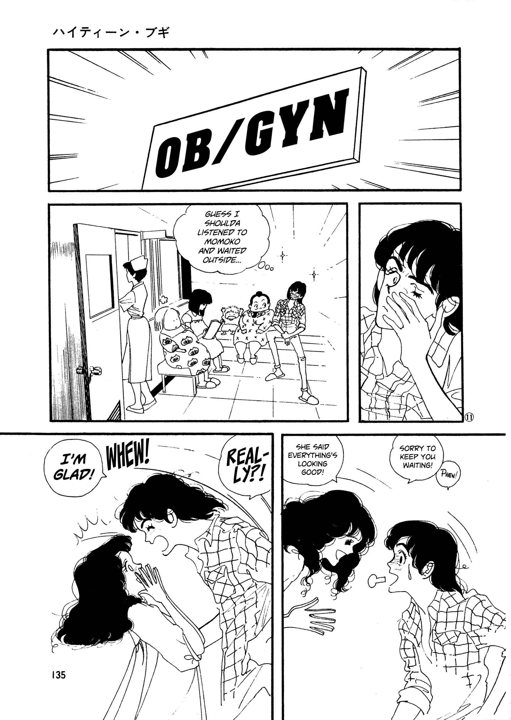 High Teen Boogie Chapter 43 - Page 11