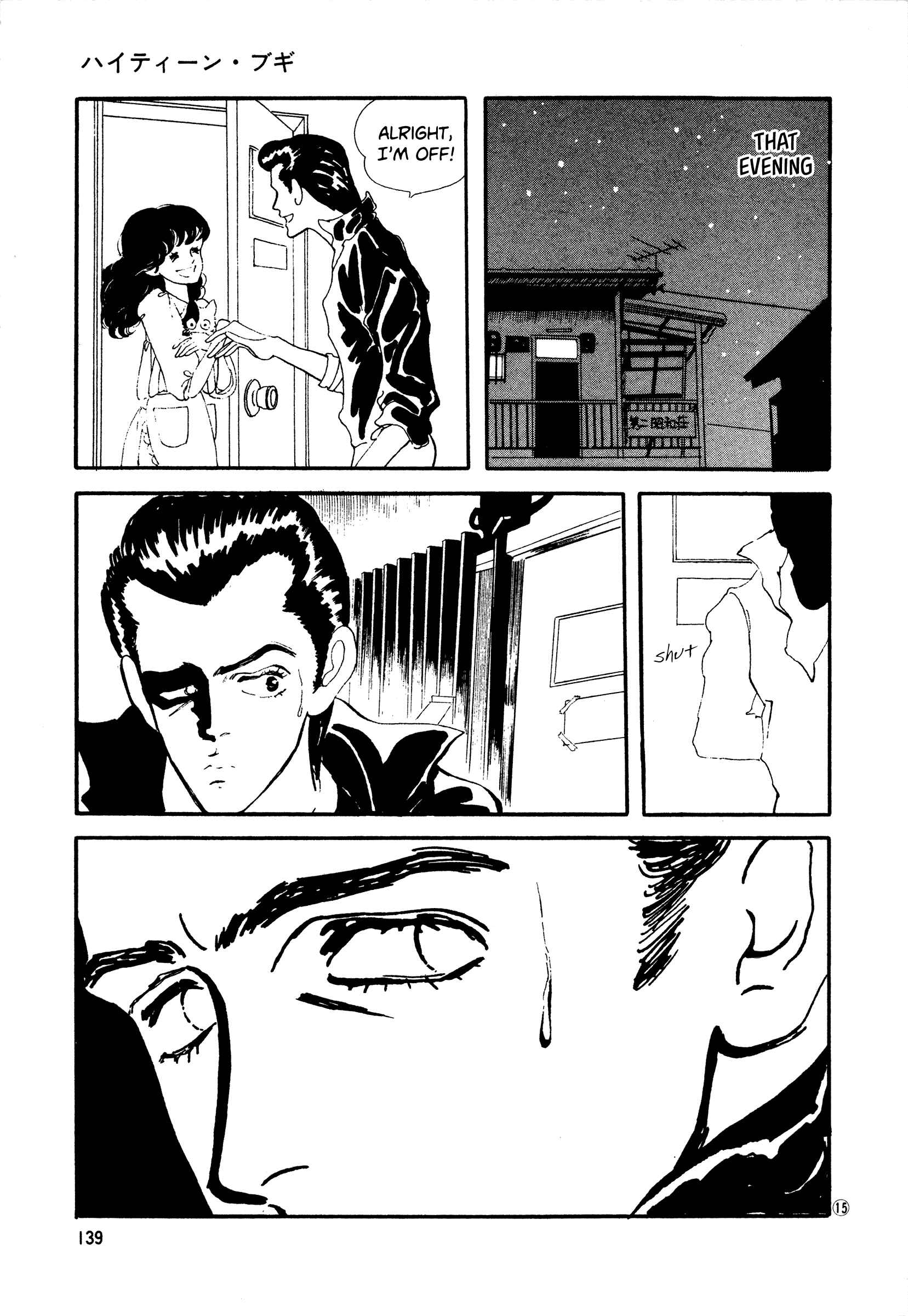 High Teen Boogie Chapter 43 - Page 15