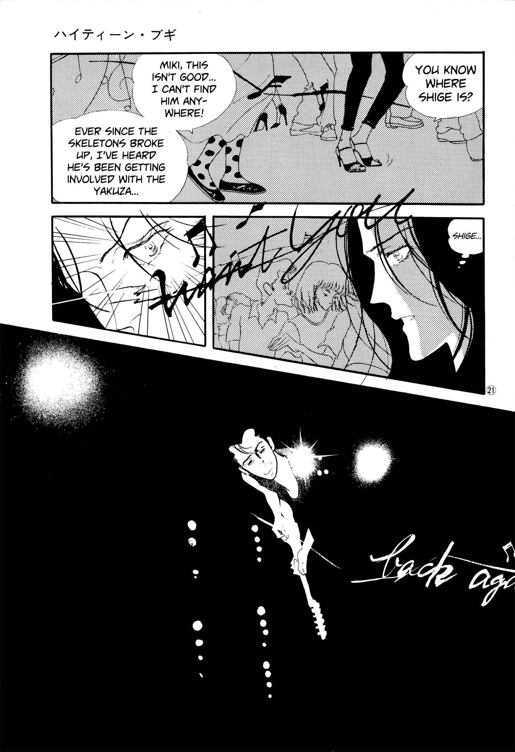 High Teen Boogie Chapter 43 - Page 21