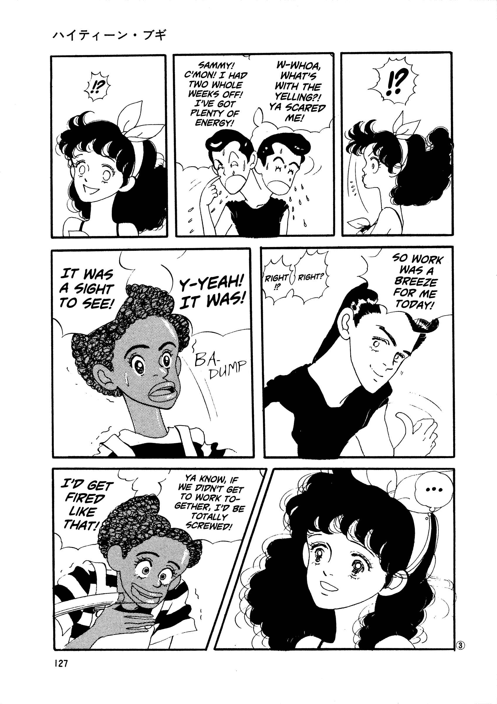 High Teen Boogie Chapter 43 - Page 3