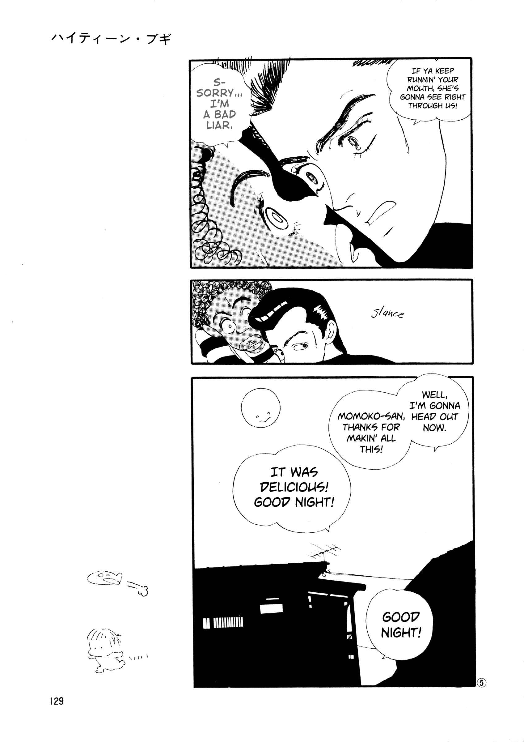 High Teen Boogie Chapter 43 - Page 5