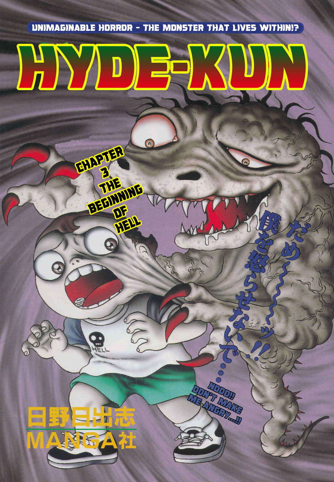 Hyde-kun Chapter 3 - Page 1