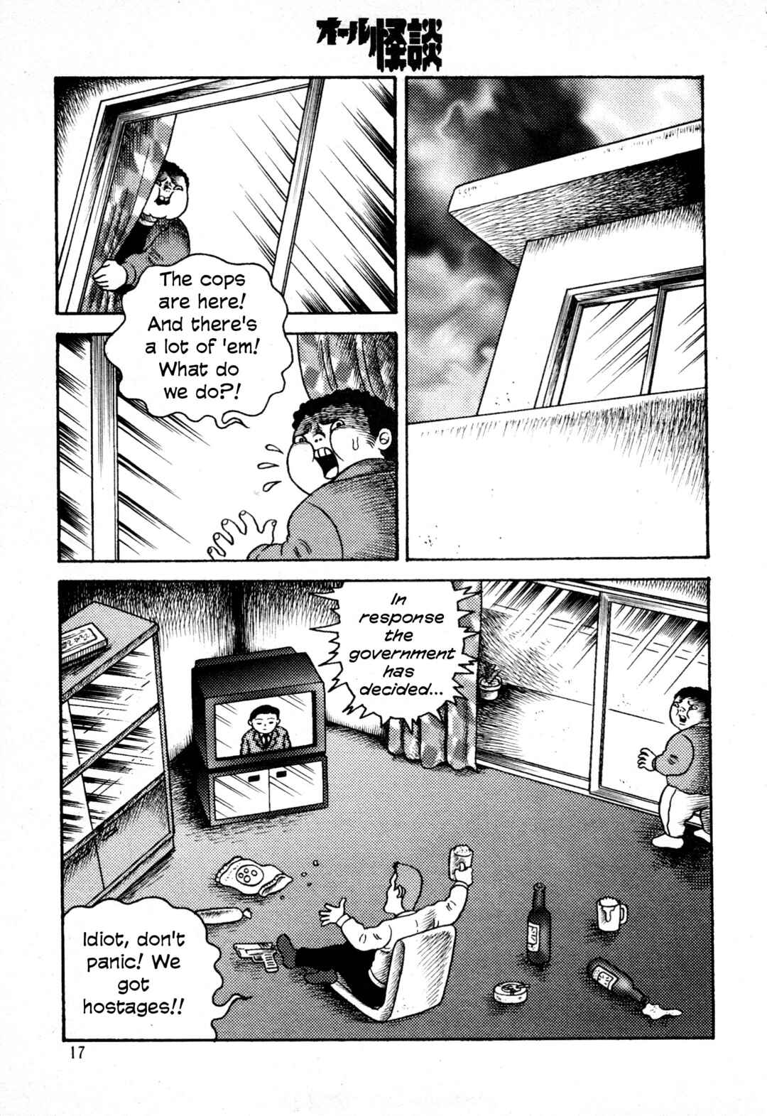 Hyde-kun Chapter 3 - Page 12