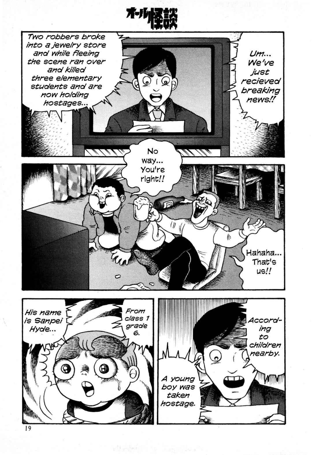 Hyde-kun Chapter 3 - Page 14