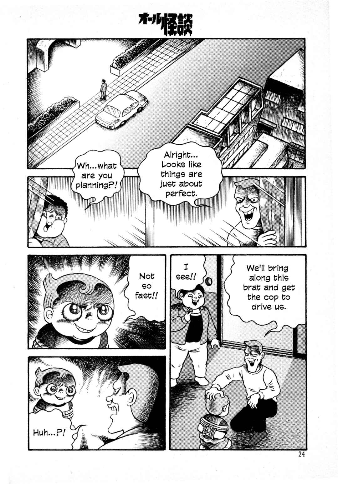 Hyde-kun Chapter 3 - Page 19