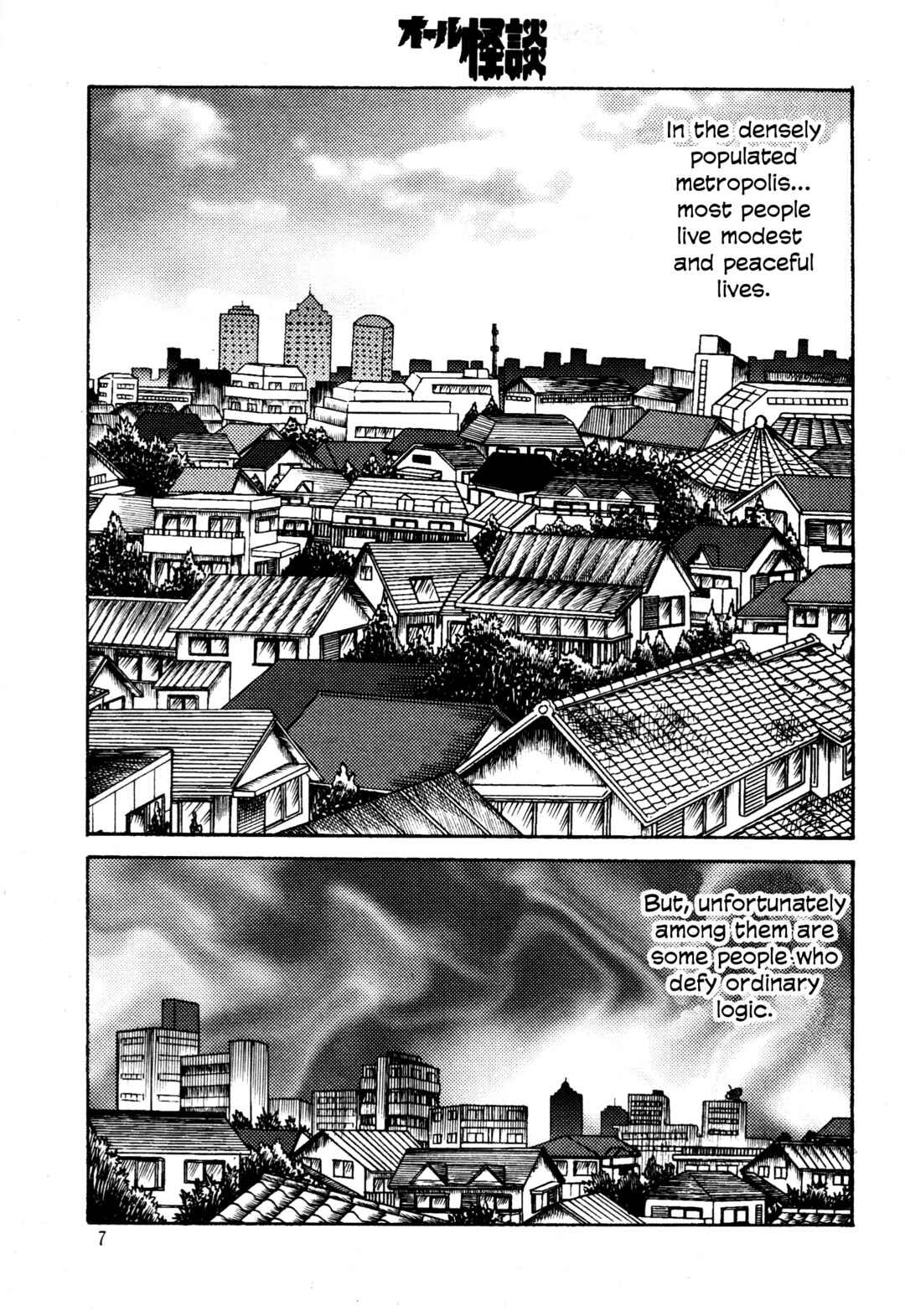 Hyde-kun Chapter 3 - Page 2