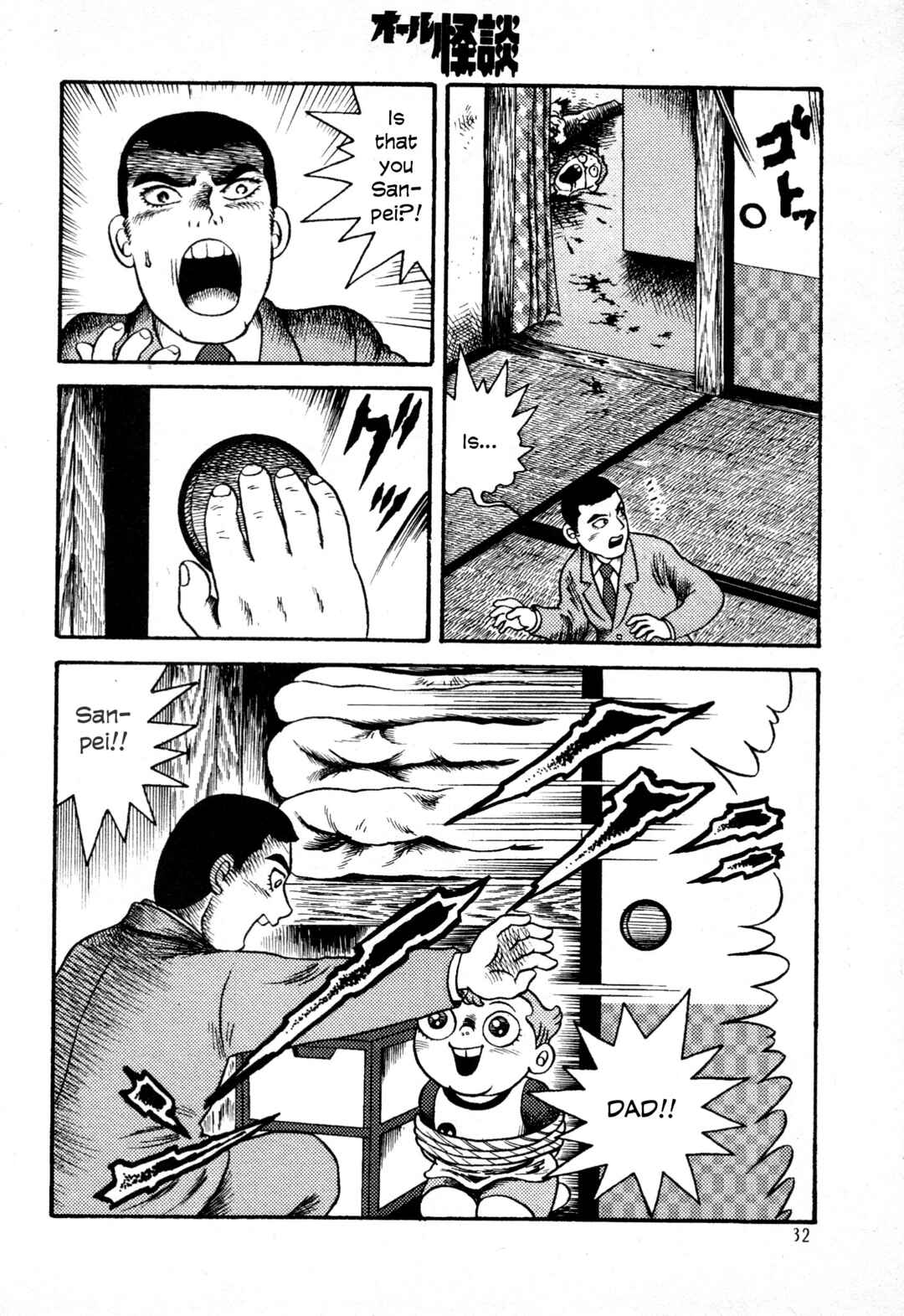 Hyde-kun Chapter 3 - Page 27