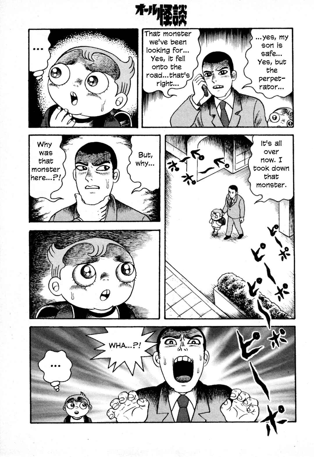 Hyde-kun Chapter 3 - Page 28