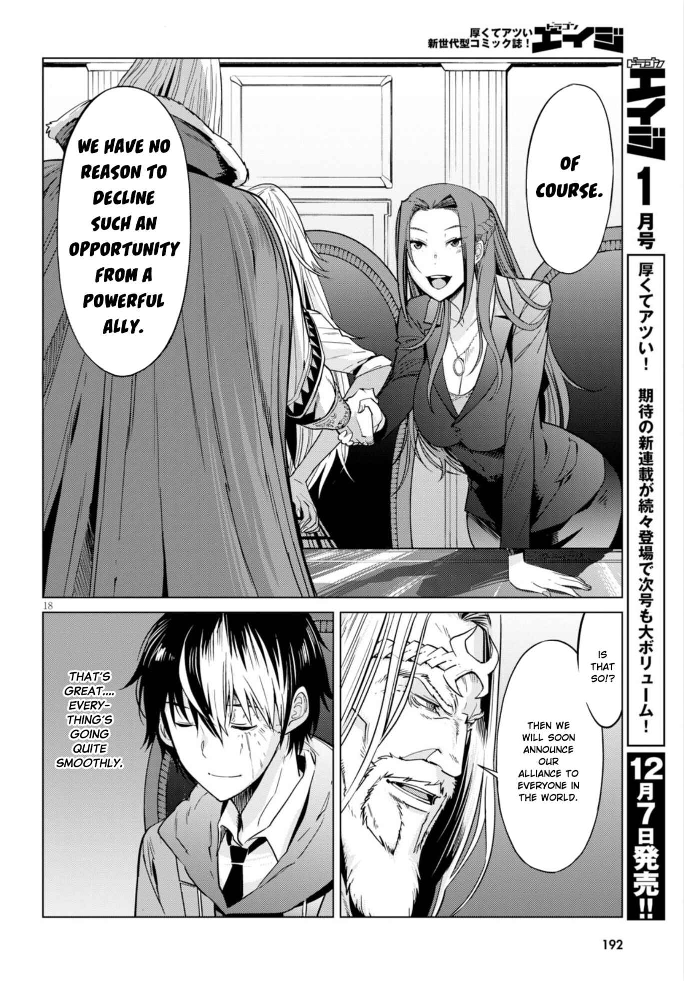 Game of Familia - Kazoku Senki Chapter 7 - Page 18