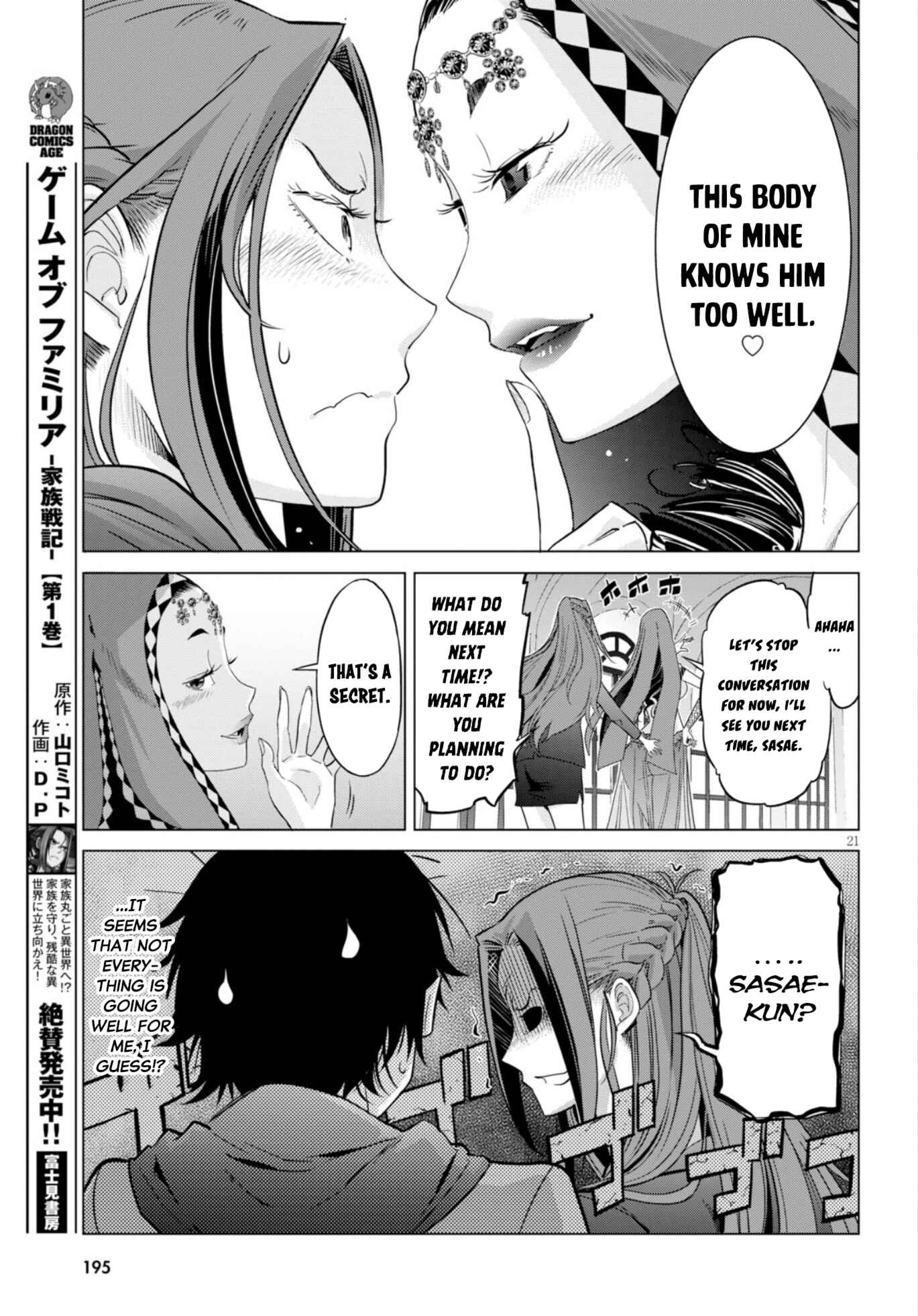 Game of Familia - Kazoku Senki Chapter 7 - Page 21