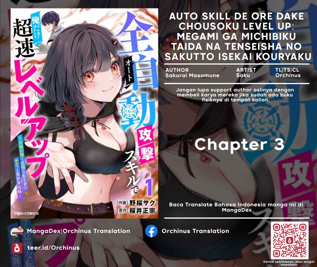 Auto Skill de Ore dake Chousoku Level Up ~Megami ga Michibiku Taida na Tenseisha no Sakutto Isekai Kouryaku~ Chapter 3 - Page 1