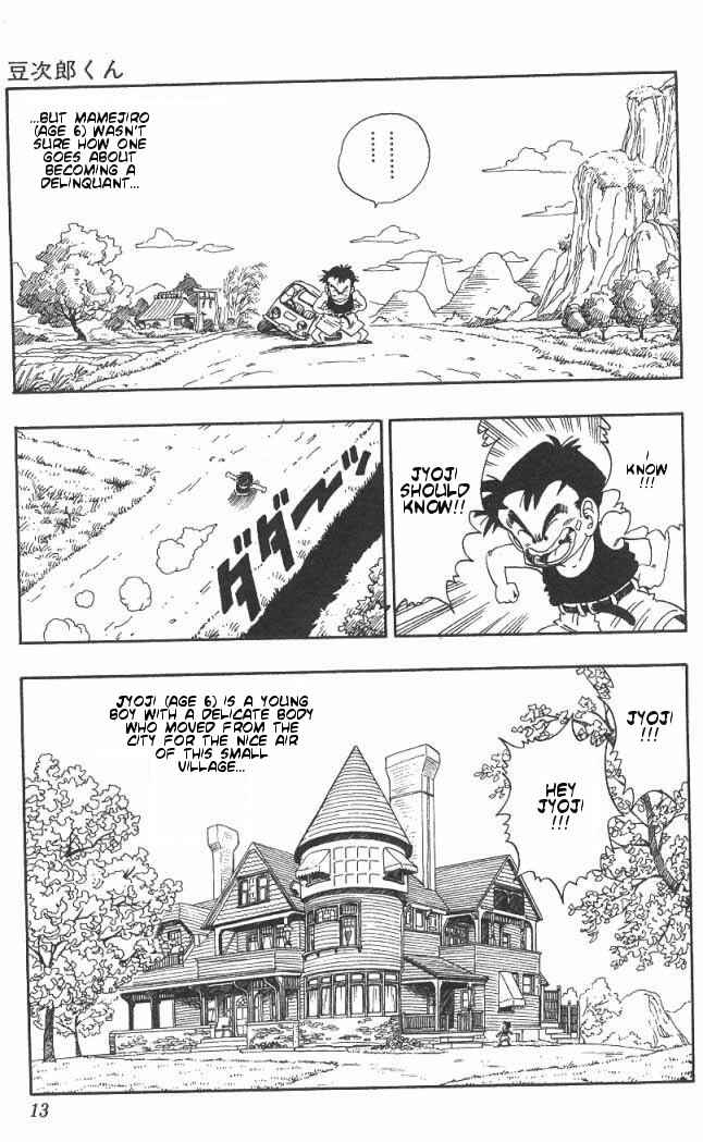 Akira Toriyama's Manga Theater Chapter 1 - Page 10