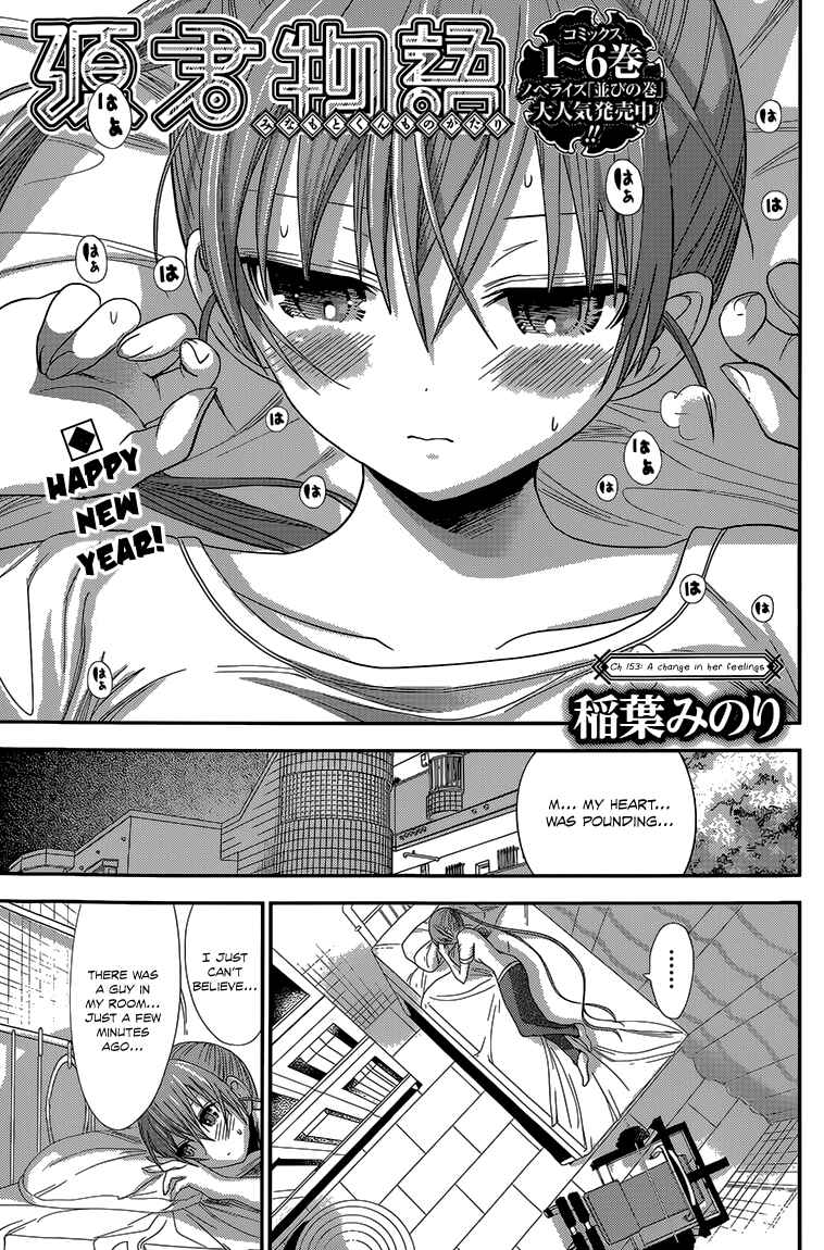Minamoto-kun Monogatari Chapter 153 - Page 2