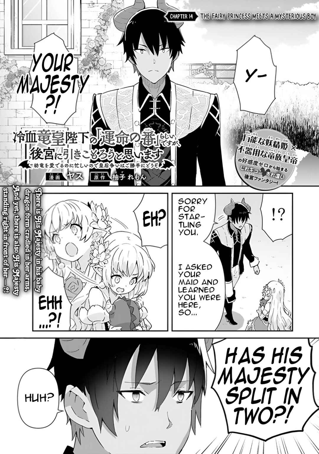 Reiketsu Ryuuou Heika no "Unmei no Tsugai" rashii Desu ga, Koukyuu ni Hikikomorou to Omoimasu Chapter 14 - Page 2