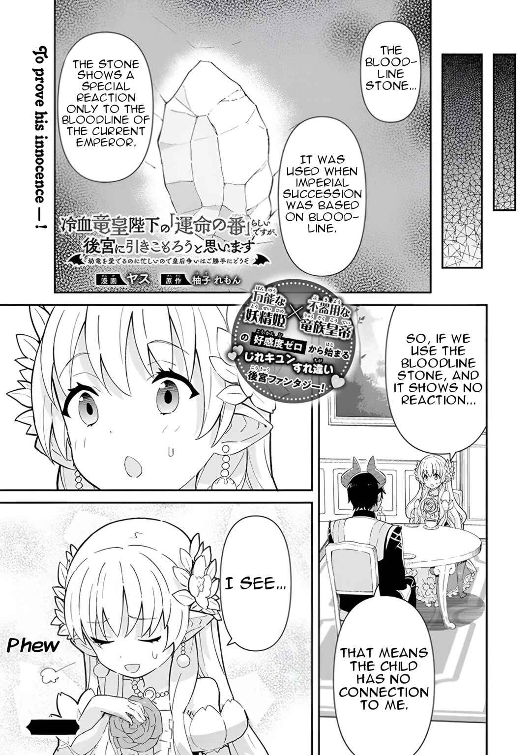 Reiketsu Ryuuou Heika no "Unmei no Tsugai" rashii Desu ga, Koukyuu ni Hikikomorou to Omoimasu Chapter 14 - Page 44