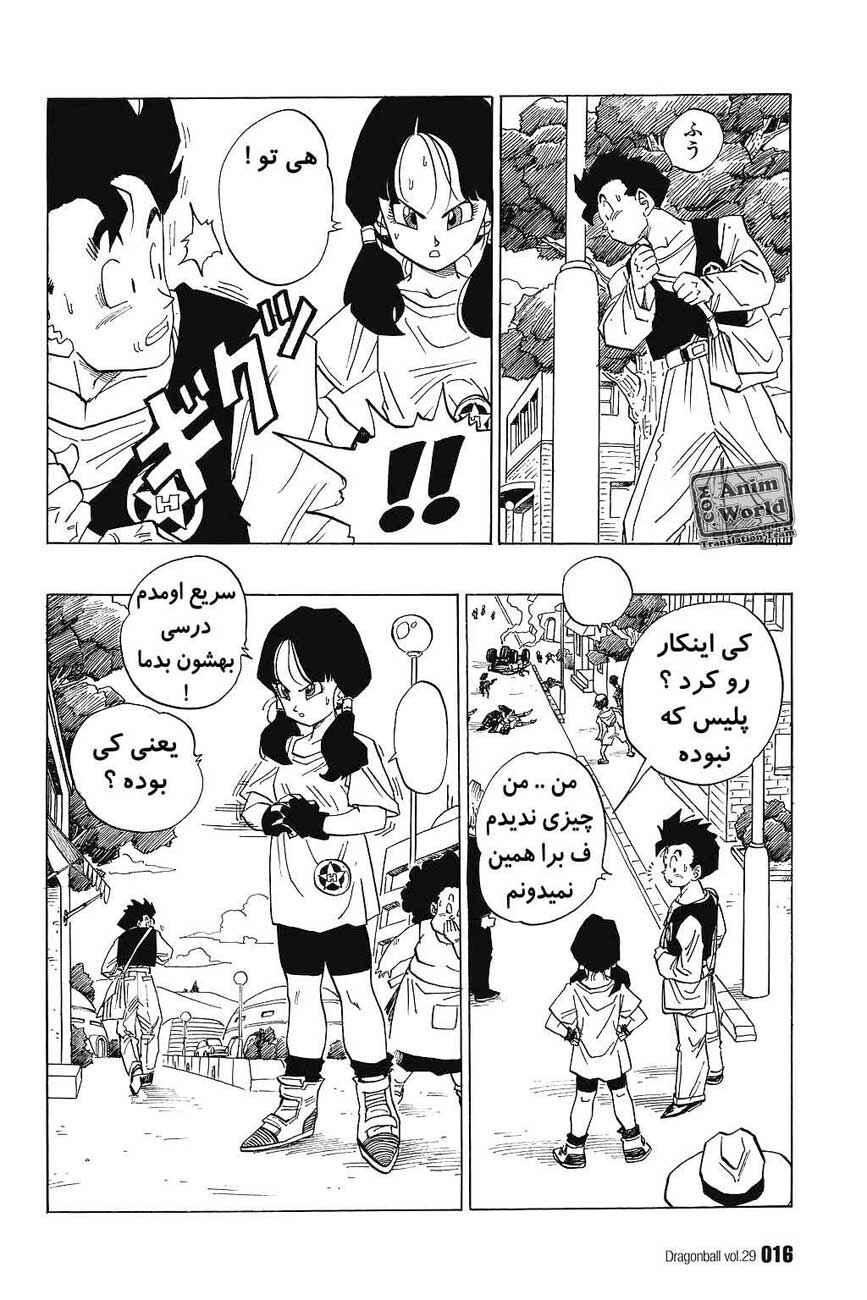 Dragon Ball Chapter 421 - Page 12
