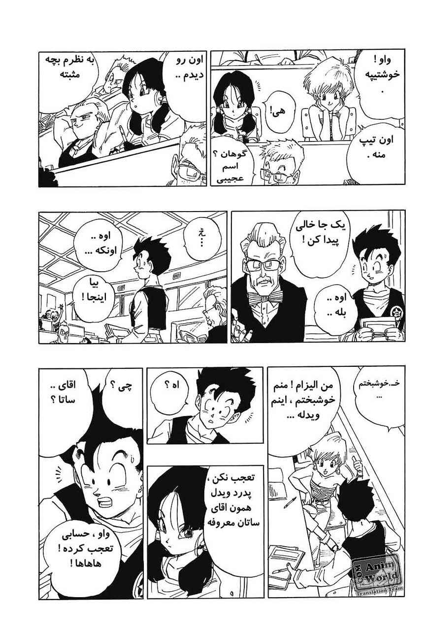 Dragon Ball Chapter 421 - Page 15