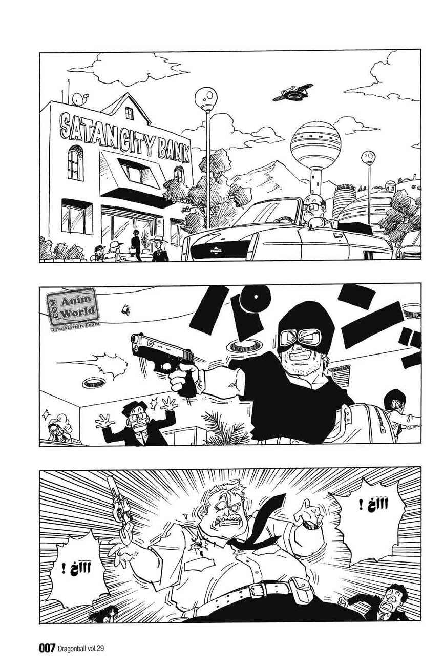 Dragon Ball Chapter 421 - Page 3