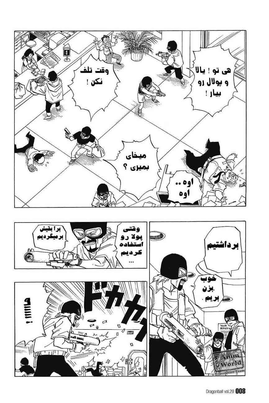 Dragon Ball Chapter 421 - Page 4