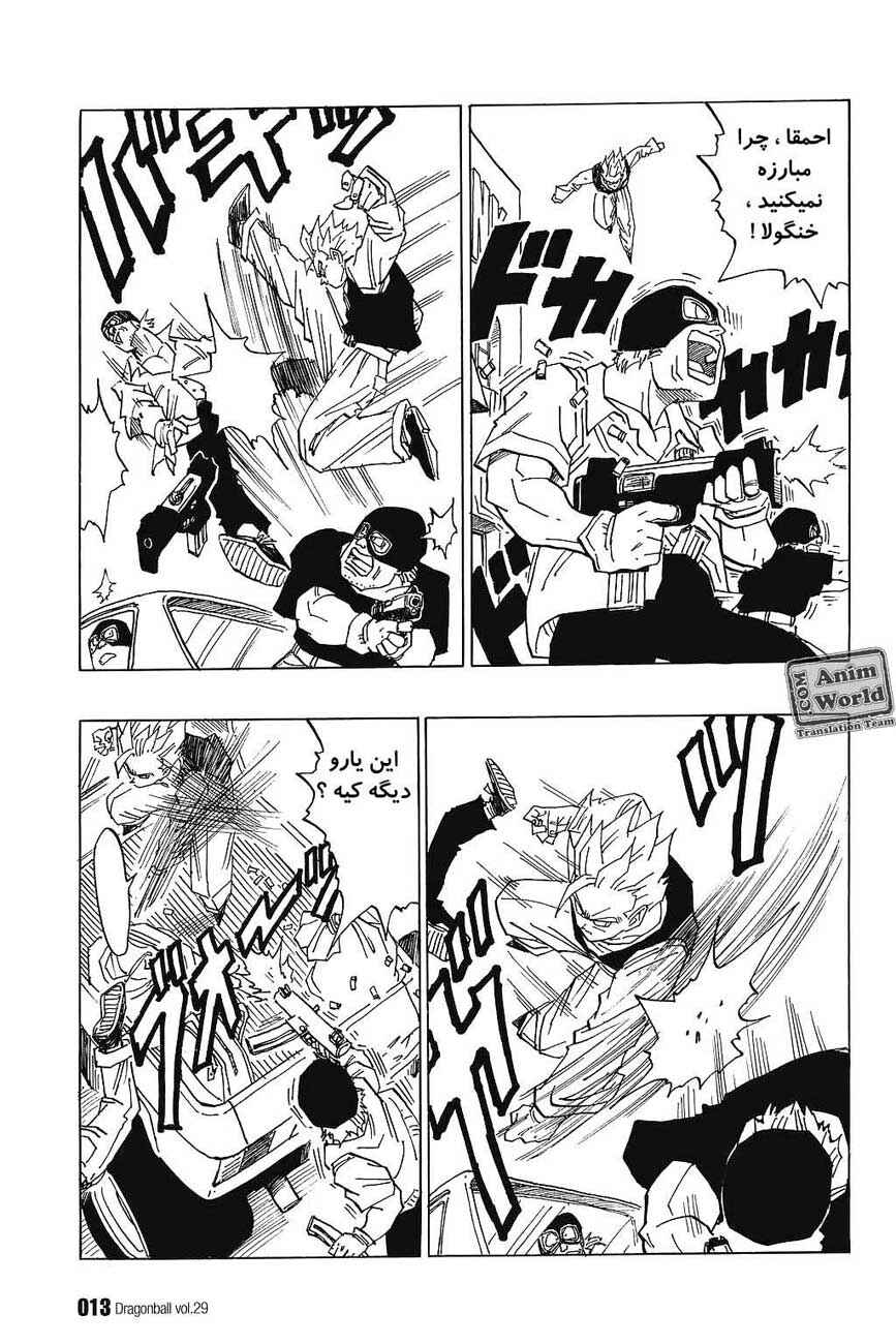 Dragon Ball Chapter 421 - Page 9