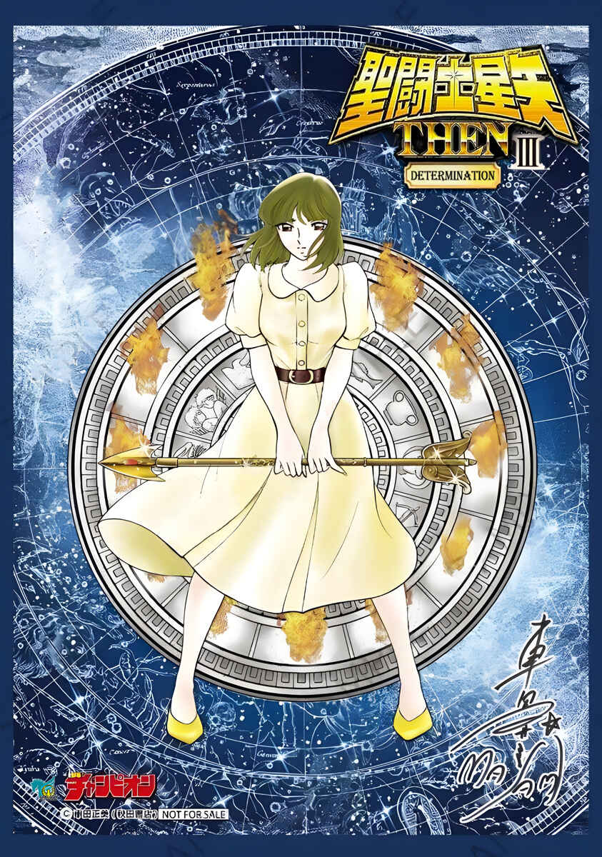 Saint Seiya THEN Chapter Then III - Determination - Page 12