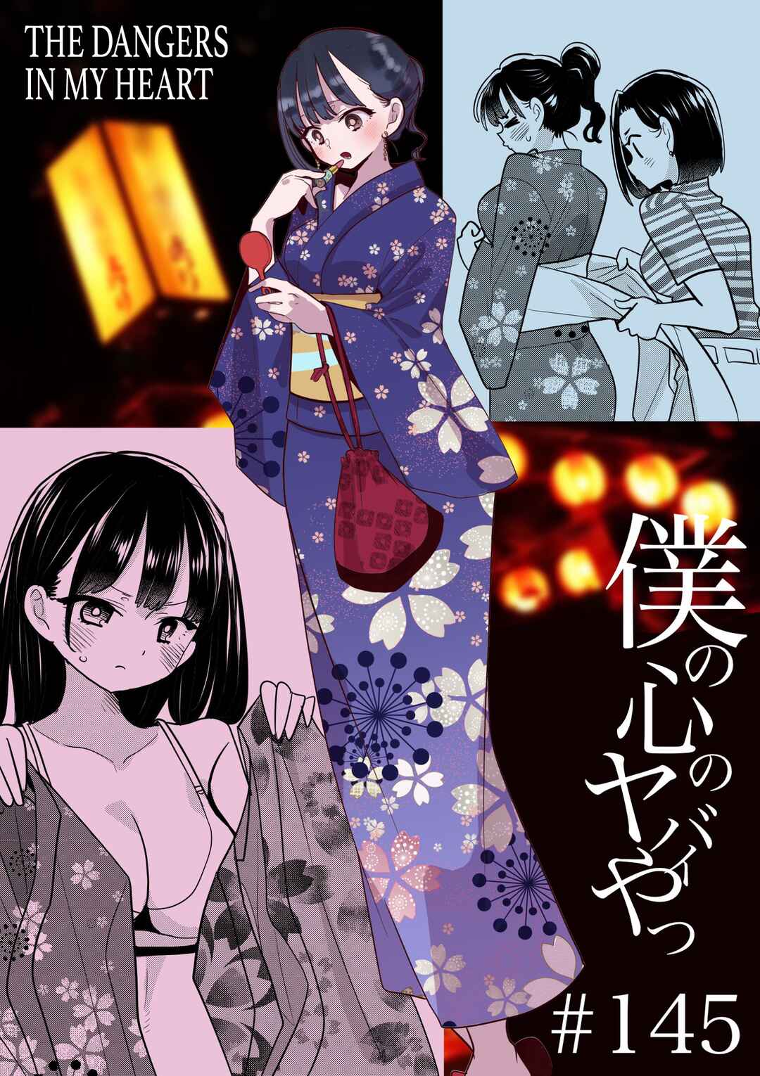 Boku no Kokoro no Yabai Yatsu Chapter 145 - Page 1