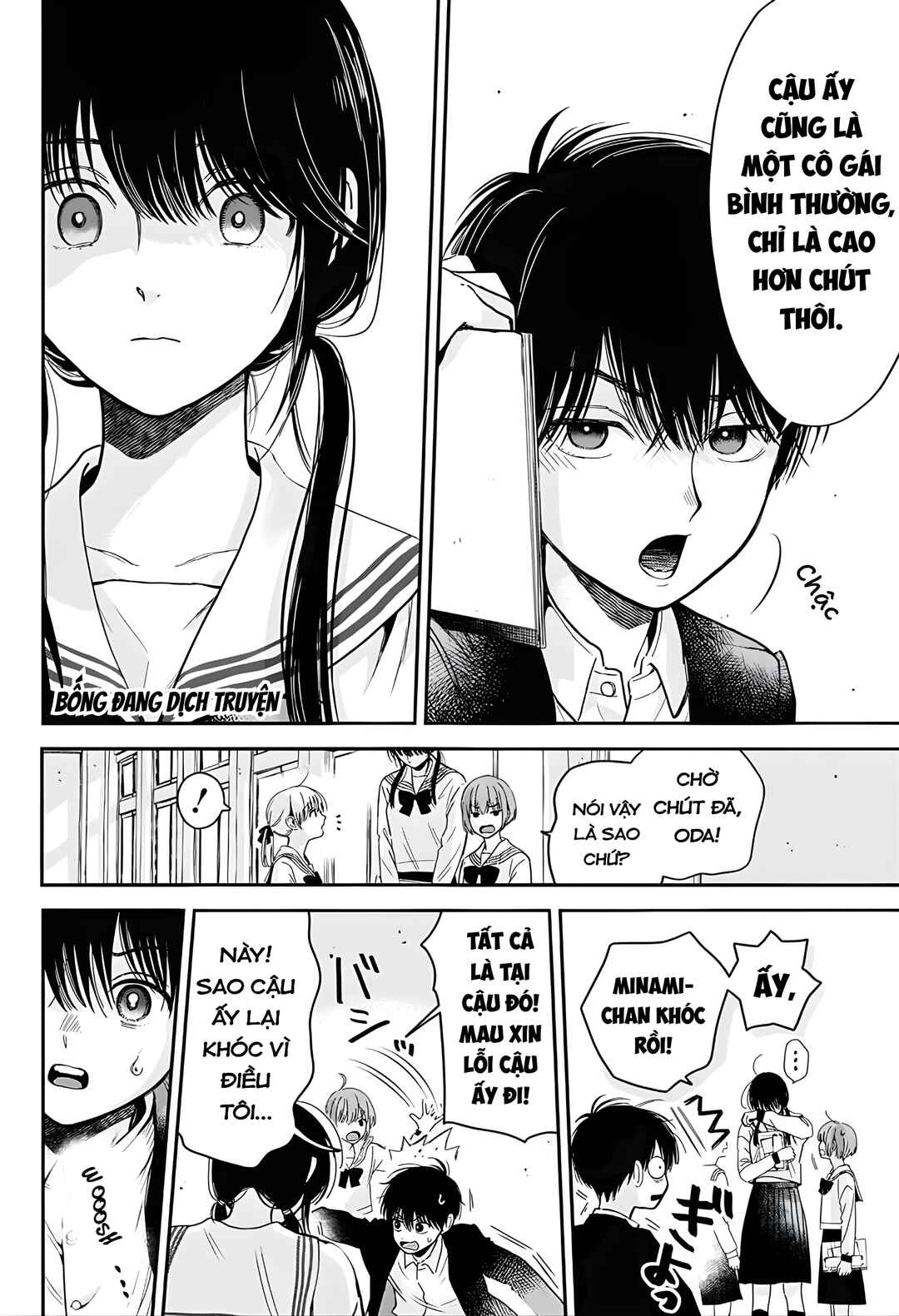 Bokura no Complex Chapter ? - Page 4