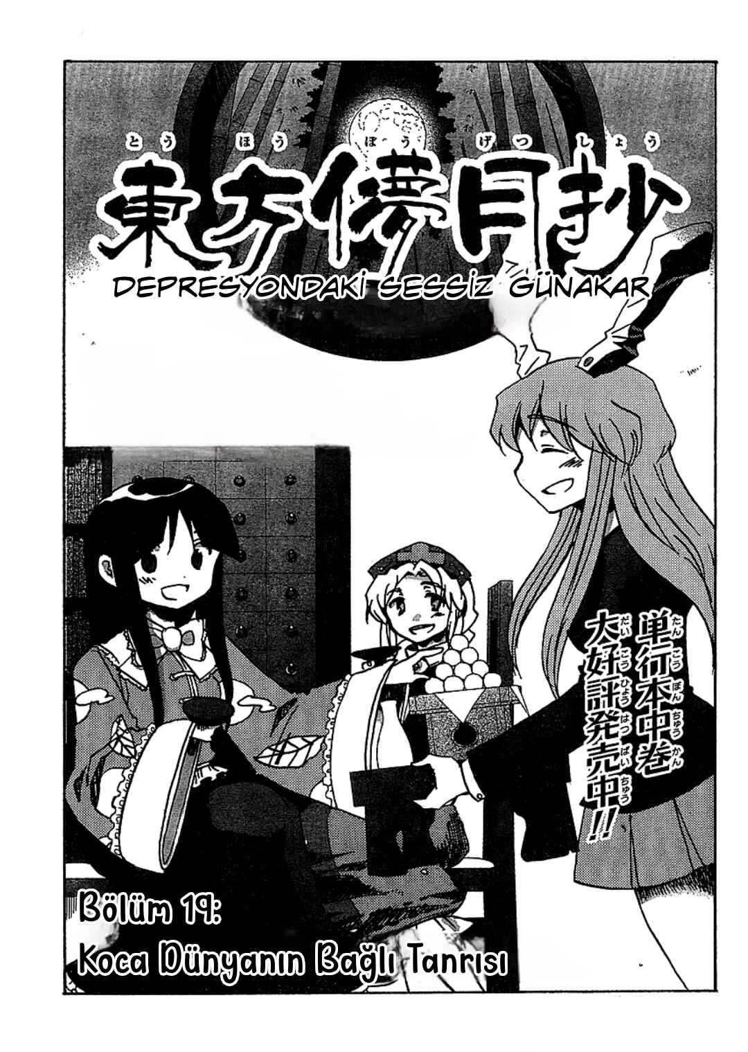 Touhou Bougetsushou ~ Silent Sinner in Blue. Chapter 19 - Page 1