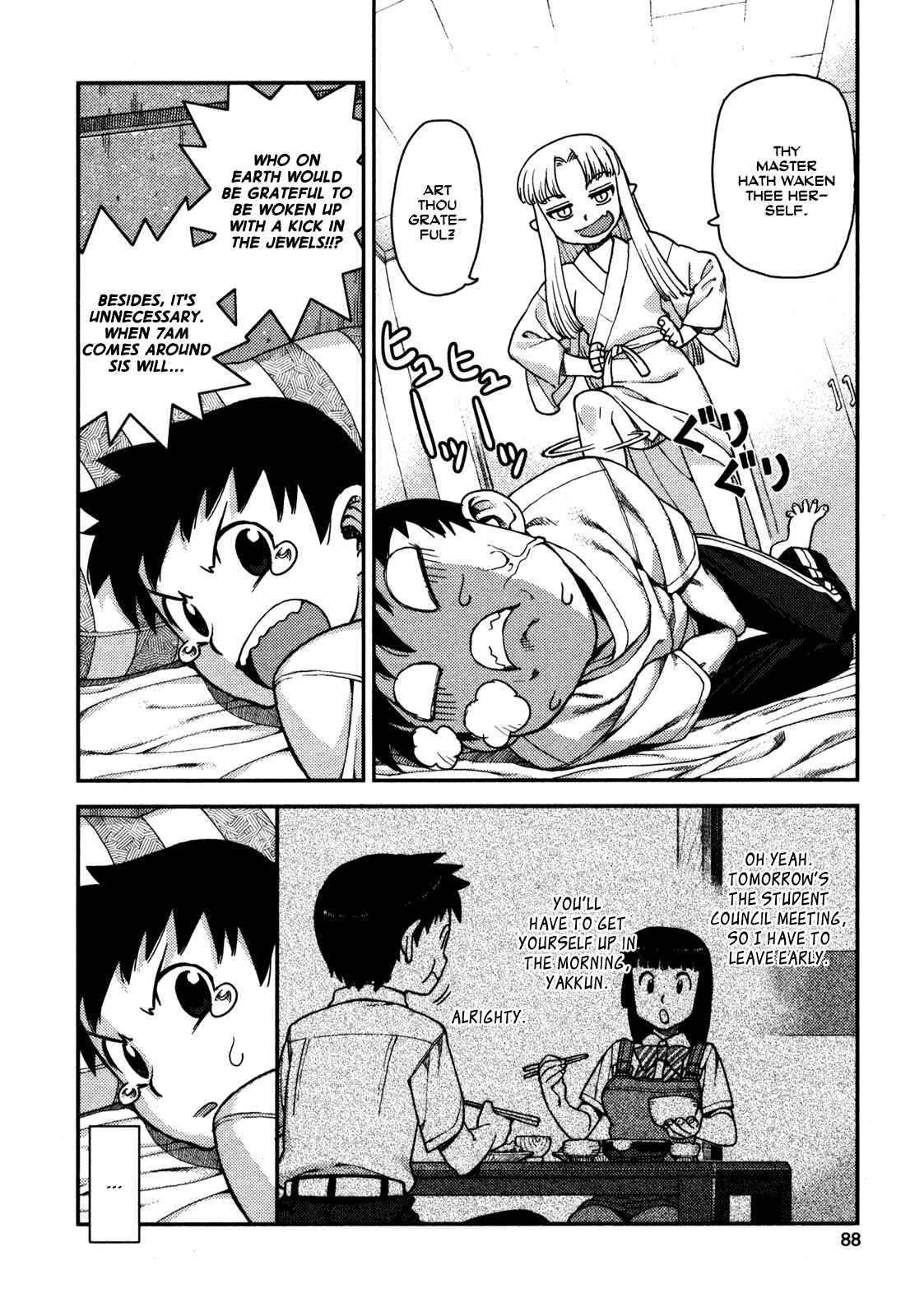 Tsugumomo Chapter 3 - Page 8