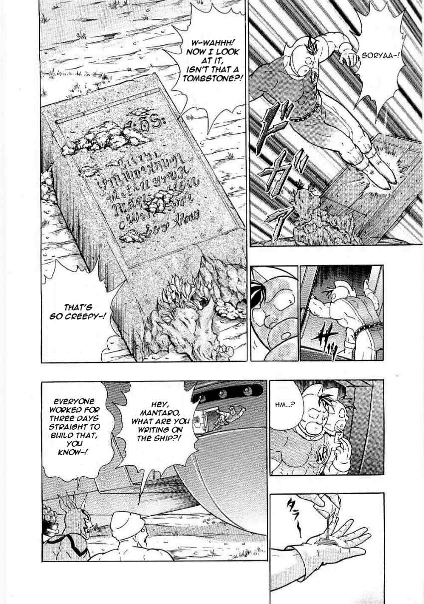 Kinnikuman II-Sei: Ultimate Chojin Tag Arc Chapter 10 - Page 18