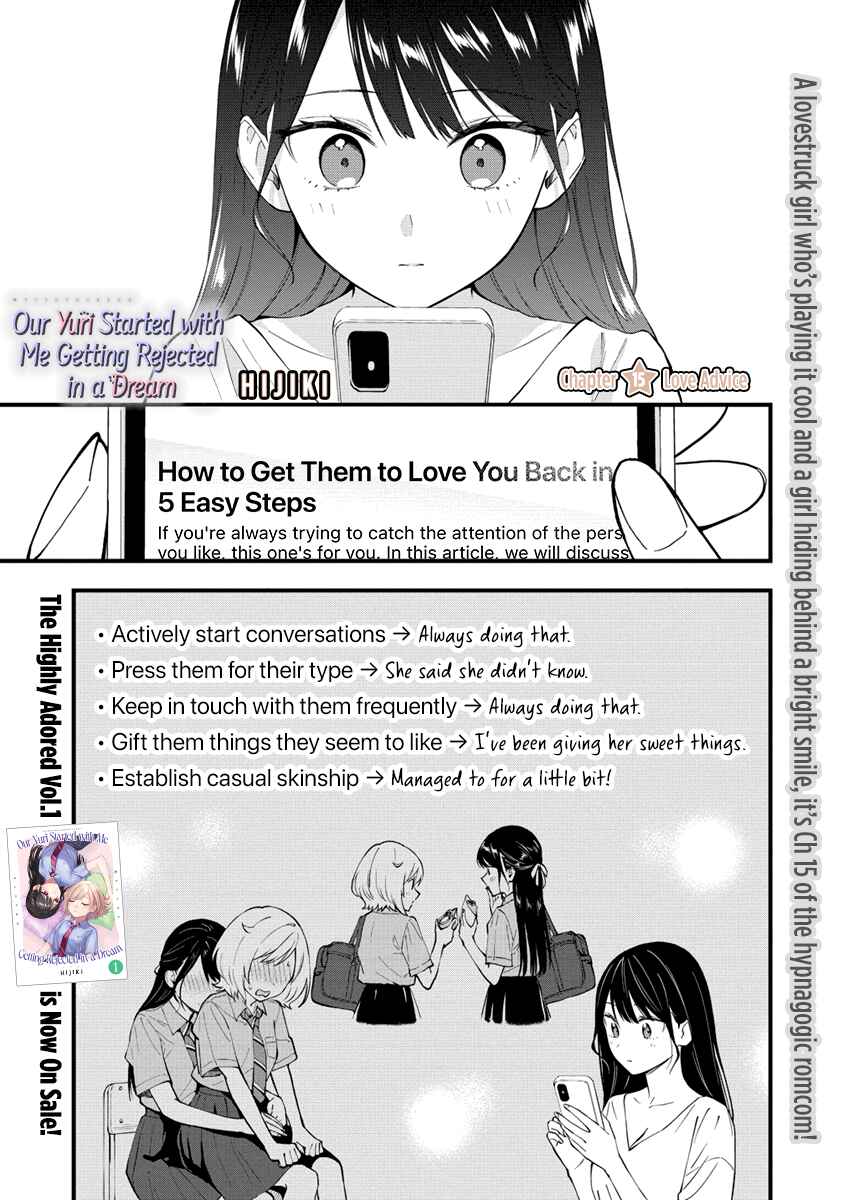 Yume de Furarete Hajimaru Yuri Chapter 15 - Page 1