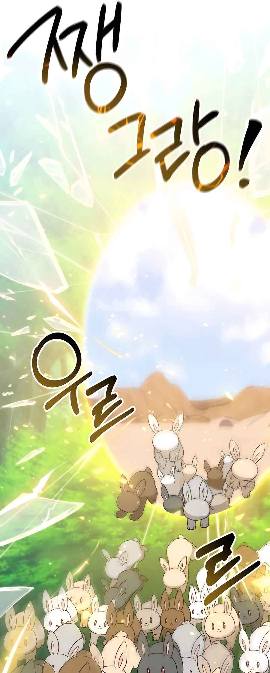Hunter Sesang-ui Jeongwonsa Chapter 72 - Page 26