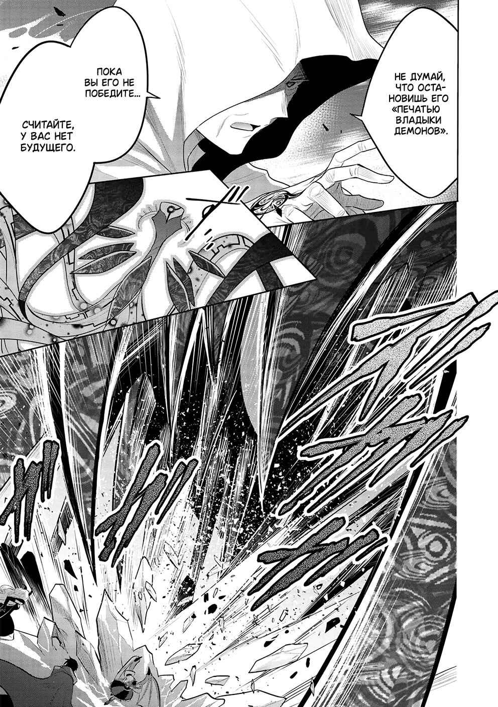 Maou no Ore ga Dorei Elf wo Yome ni Shitanda ga, Dou Medereba Ii? Chapter 48 - Page 13