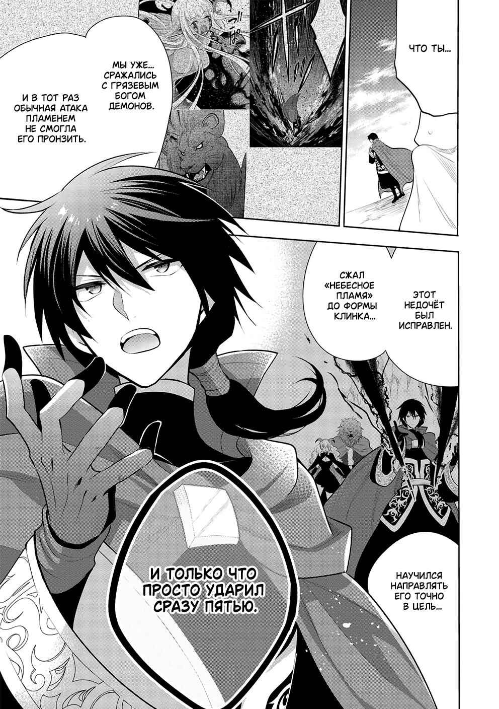 Maou no Ore ga Dorei Elf wo Yome ni Shitanda ga, Dou Medereba Ii? Chapter 48 - Page 22