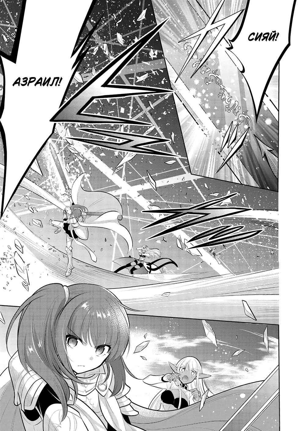 Maou no Ore ga Dorei Elf wo Yome ni Shitanda ga, Dou Medereba Ii? Chapter 48 - Page 5
