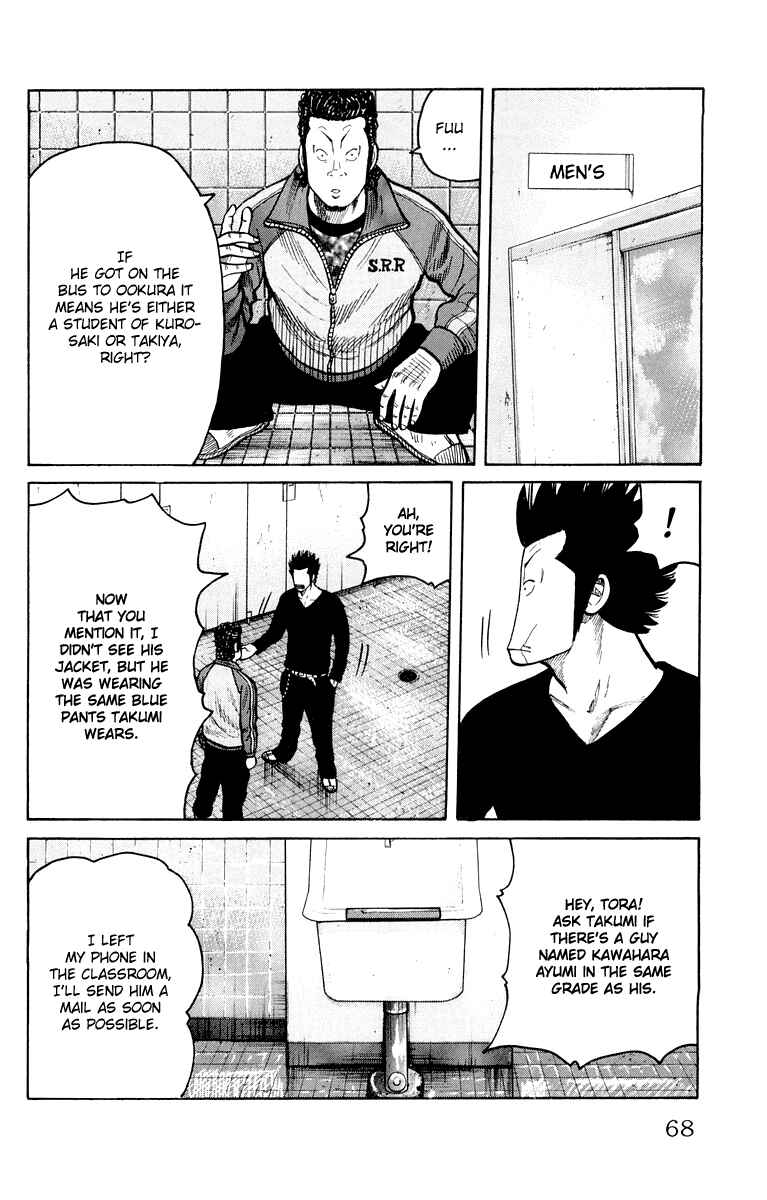 WORST Chapter 38 - Page 12