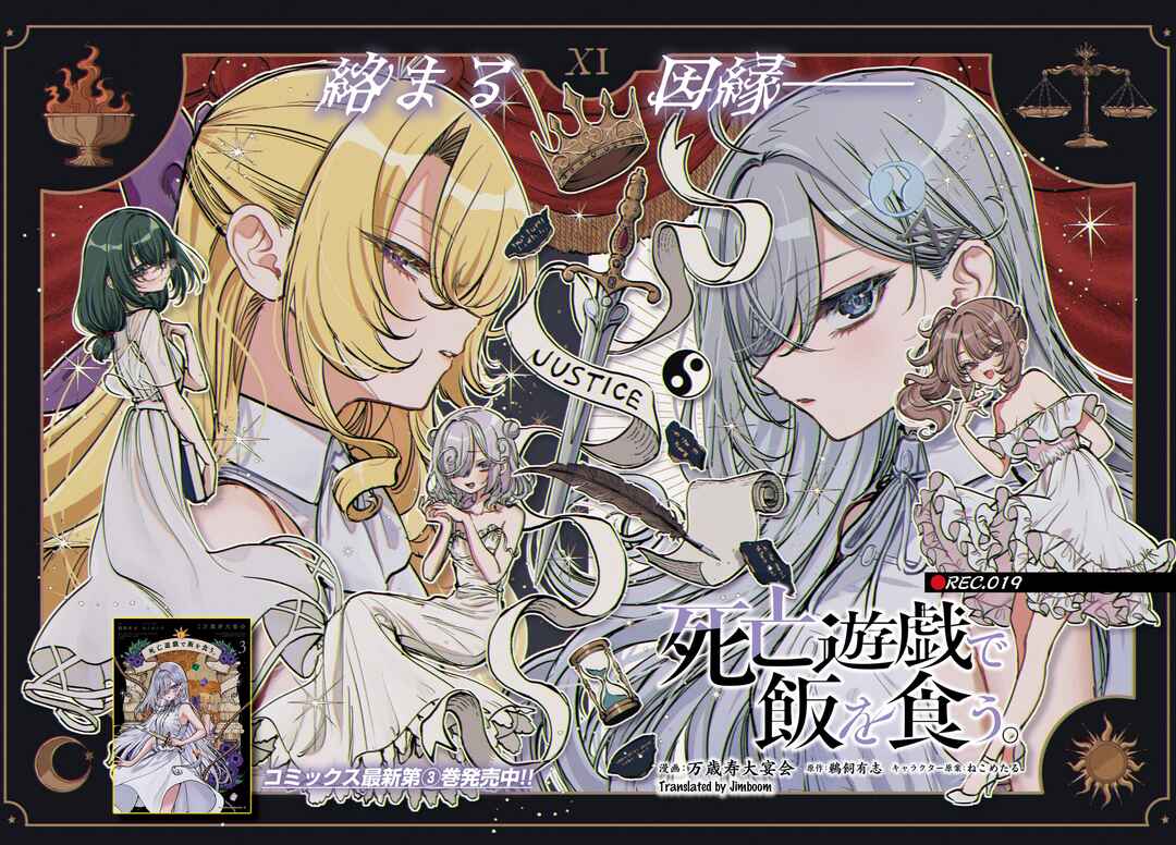 Shibou Yuugi de Meshi wo Kuu. Chapter 19 - Page 2