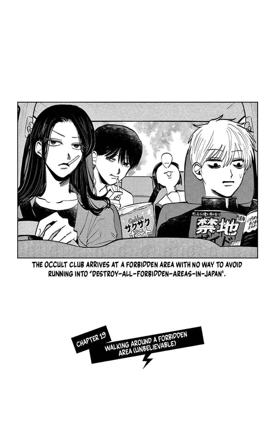 Utsuranain desu Chapter 19 - Page 2