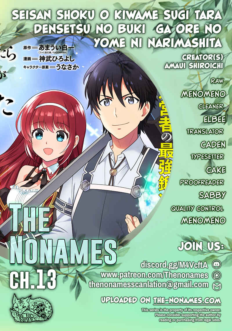 Seisan Shoku o Kiwame Sugi Tara Densetsu no Buki ga Ore no Yome ni Narinashita Chapter 13 - Page 1