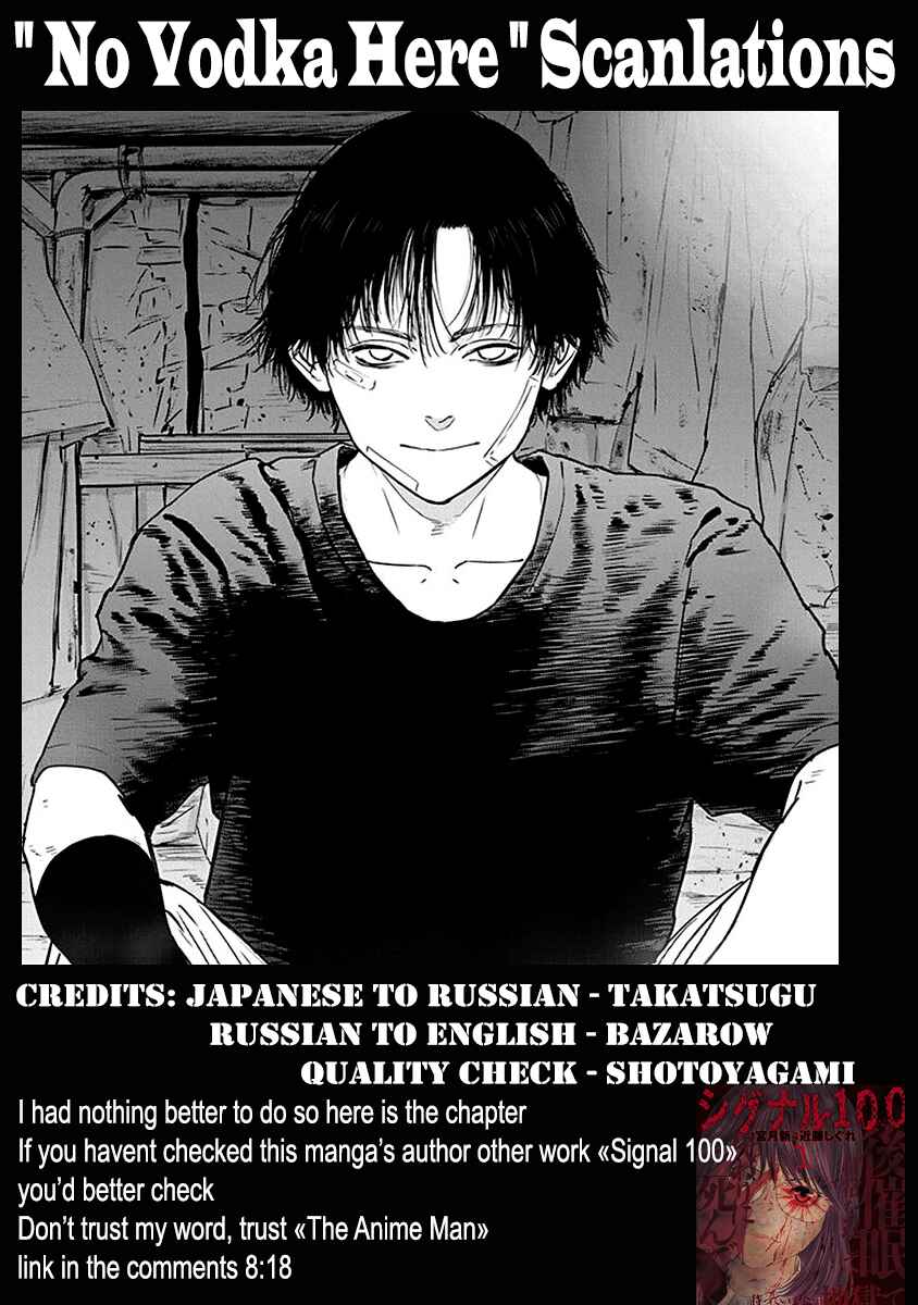 Gyakusatsu Happy End Chapter 4 - Page 27