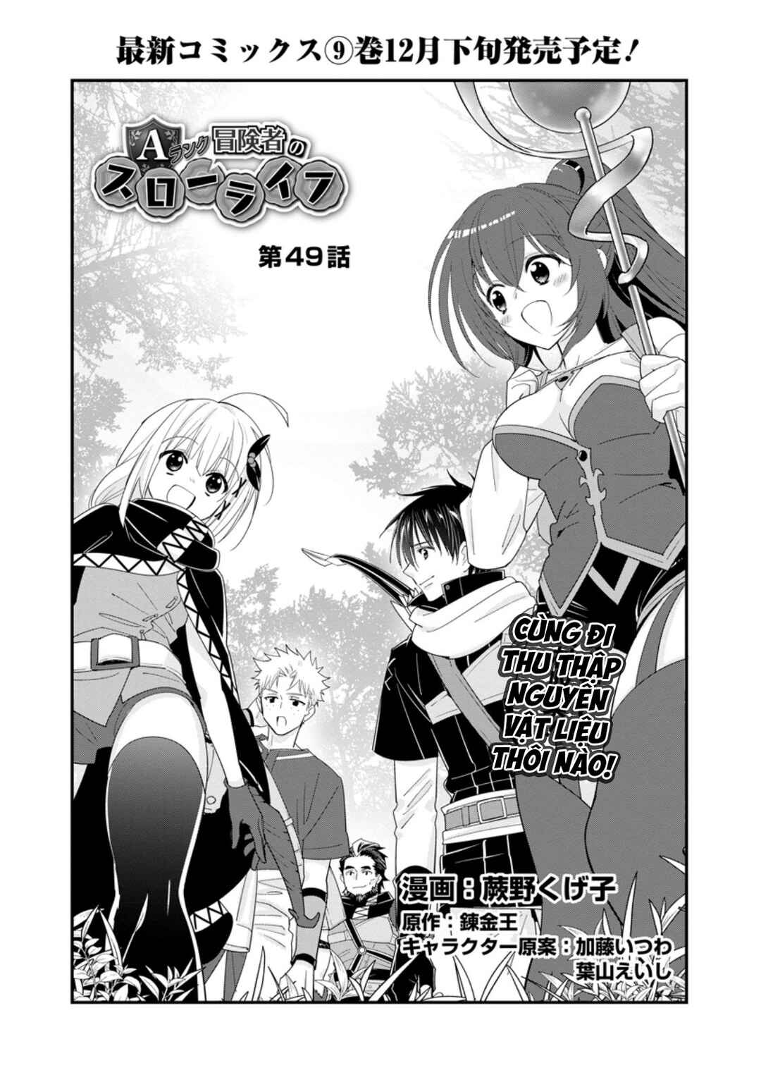 A-Rank Boukensha no Slow Life Chapter 49 - Page 4