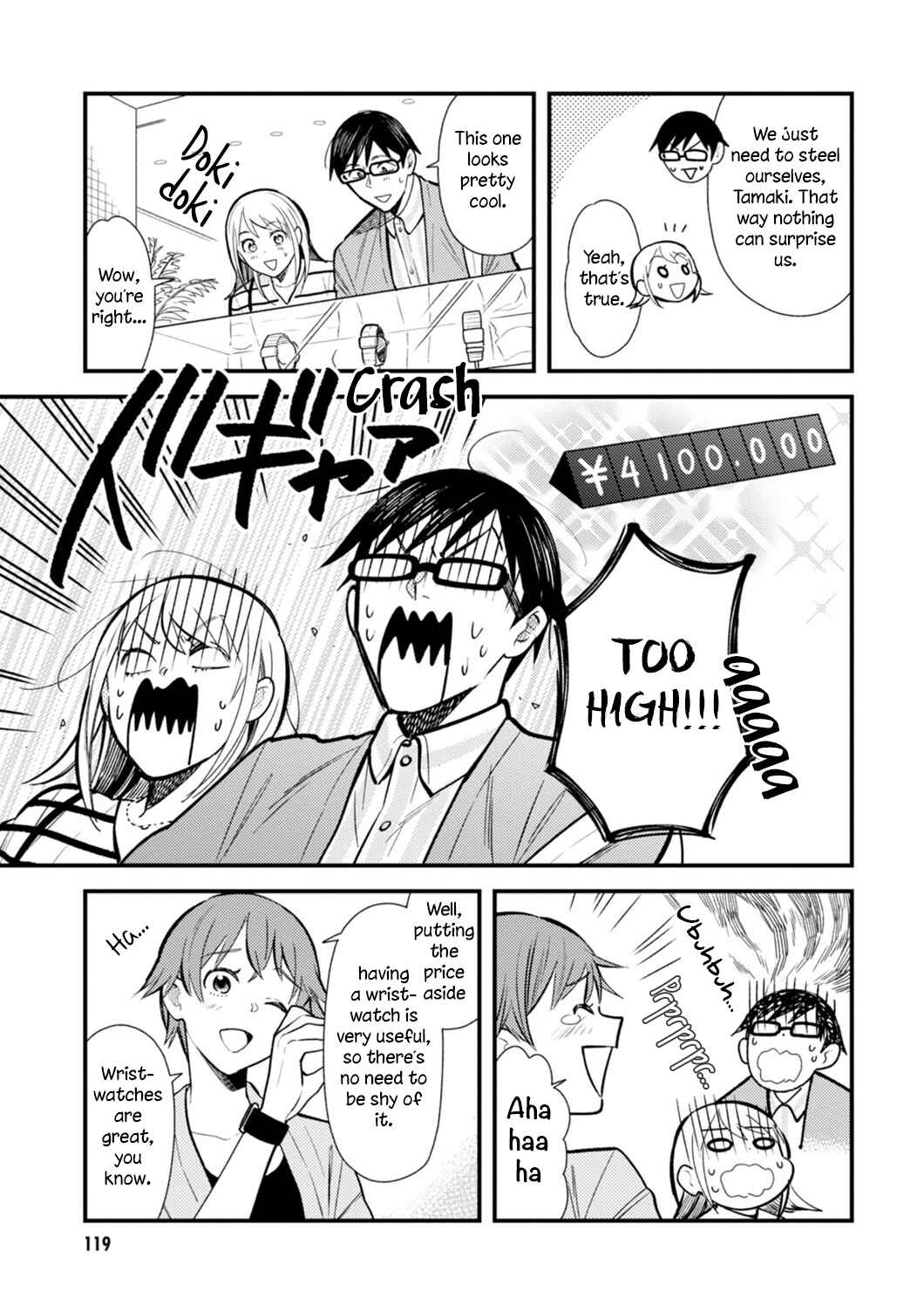 Fuku o Kiru nara Konna Fuu ni Chapter 23 - Page 9
